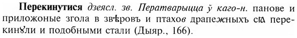 img/24/24-155_0817_Перекинутися.jpg