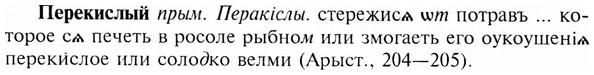 img/24/24-155_0818_Перекислый.jpg