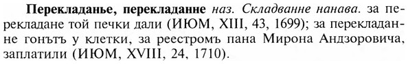 img/24/24-155_0821_Перекладанье.jpg