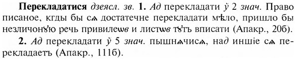 img/24/24-156_0823_Перекладатися.jpg