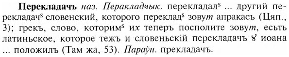 img/24/24-156_0824_Перекладачъ.jpg