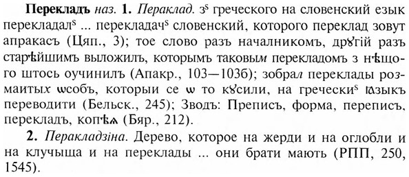 img/24/24-157_0825_Перекладъ.jpg