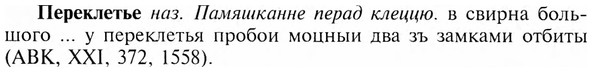 img/24/24-157_0827_Переклетье.jpg