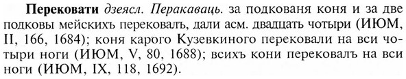 img/24/24-157_0830_Перековати.jpg