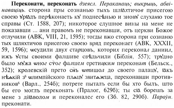 img/24/24-158_0834_Переконати.jpg