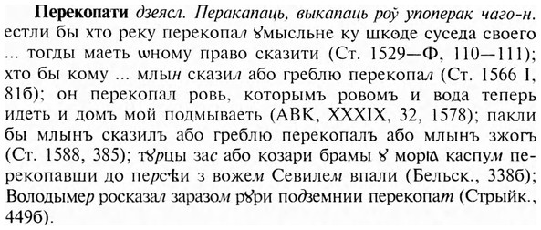 img/24/24-159_0837_Перекопати.jpg