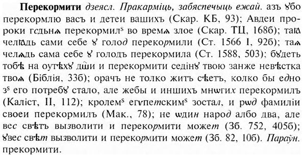 img/24/24-160_0841_Перекормити.jpg