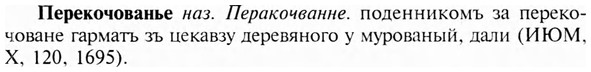 img/24/24-160_0844_Перекочованье.jpg
