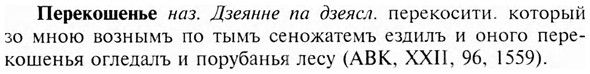 img/24/24-160_0845_Перекошенье.jpg