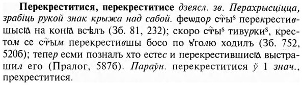 img/24/24-161_0848_Перекреститися.jpg