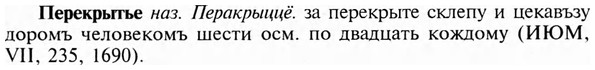 img/24/24-161_0855_Перекрытье.jpg