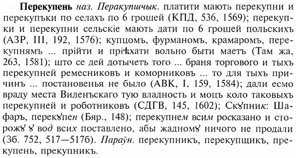 img/24/24-162_0859_Перекупень.jpg