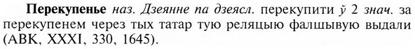 img/24/24-162_0860_Перекупенье.jpg