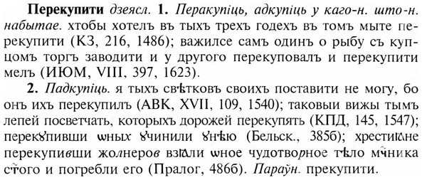 img/24/24-162_0861_Перекупити.jpg