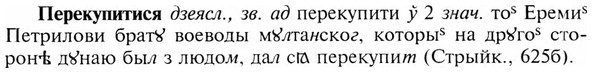 img/24/24-162_0862_Перекупитися.jpg