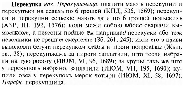 img/24/24-163_0863_Перекупка.jpg