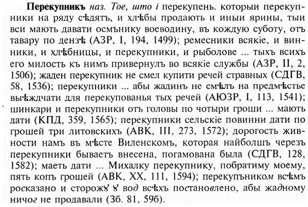 img/24/24-163_0866_Перекупникъ.jpg