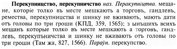 img/24/24-163_0867_Перекупницство.jpg