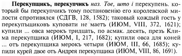 img/24/24-164_0871_Перекупщикъ.jpg