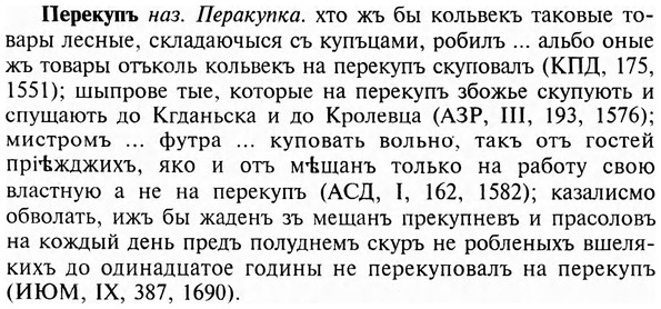 img/24/24-165_0873_Перекупъ.jpg