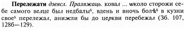 img/24/24-165_0876_Перележати.jpg