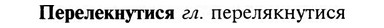 img/24/24-165_0878_Перелекнутися.jpg