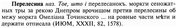 img/24/24-165_0880_Перелесина.jpg