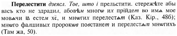 img/24/24-166_0881_Перелестити.jpg