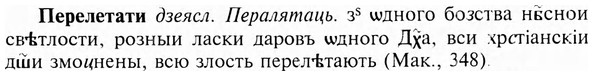 img/24/24-166_0882_Перелетати.jpg