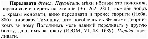 img/24/24-166_0884_Переливати.jpg
