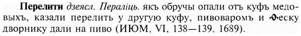 img/24/24-166_0887_Перелити.jpg