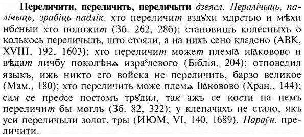 img/24/24-166_0888_Переличити.jpg