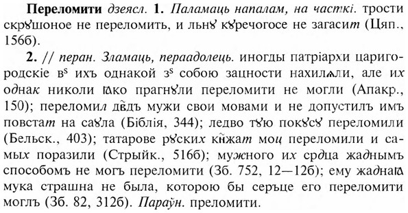 img/24/24-168_0897_Переломити.jpg