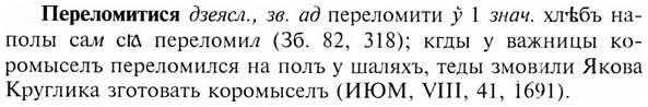 img/24/24-168_0898_Переломитися.jpg