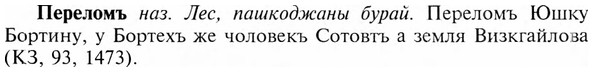 img/24/24-168_0900_Переломъ.jpg