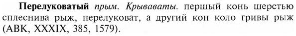 img/24/24-168_0901_Перелуковатый.jpg