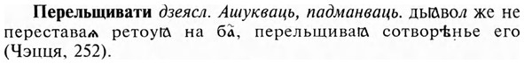 img/24/24-169_0903_Перельщивати.jpg
