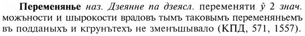 img/24/24-171_0919_Переменянье.jpg