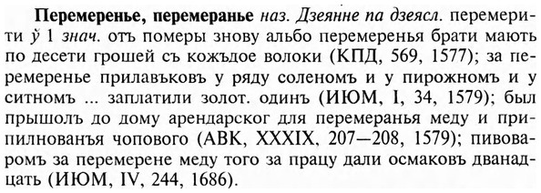 img/24/24-173_0923_Перемеренье.jpg
