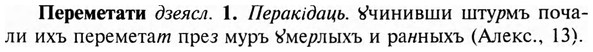 img/24/24-173_0926_Переметати.jpg