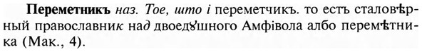 img/24/24-173_0927_Переметникъ.jpg