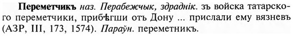 img/24/24-173_0928_Переметчикъ.jpg
