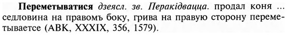 img/24/24-173_0929_Переметыватися.jpg