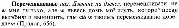 img/24/24-173_0930_Перемешкаванье.jpg