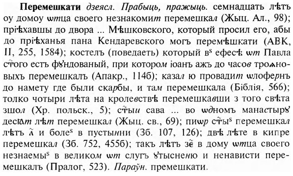 img/24/24-173_0931_Перемешкати.jpg