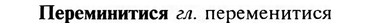 img/24/24-175_0938_Переминитися.jpg
