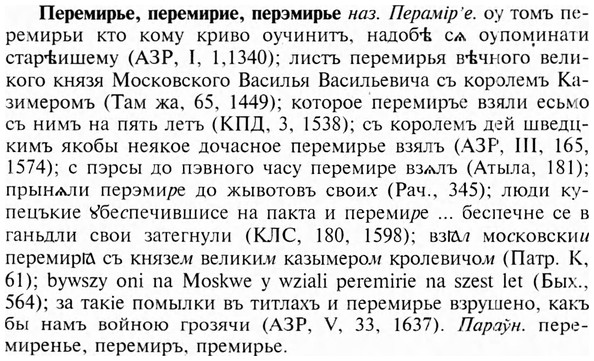 img/24/24-176_0945_Перемирье.jpg
