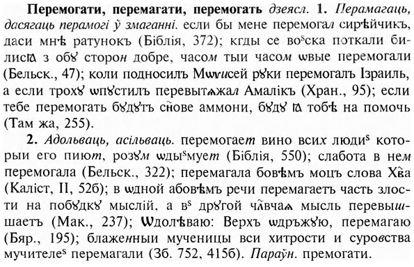 img/24/24-176_0950_Перемогати.jpg