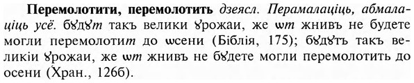 img/24/24-177_0956_Перемолотити.jpg