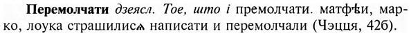 img/24/24-177_0957_Перемолчати.jpg